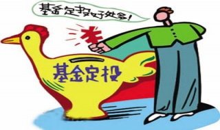 怎么办理基金定投 怎么办理基金定投手续