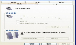 我的电脑没有声音了怎么办（电脑没有声音了该怎么办?）
