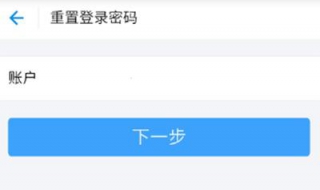 支付宝密码忘记了怎么办（华为手机支付宝密码忘记了怎么办）