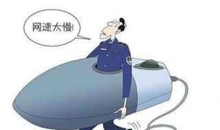 网速不稳定怎么办（打游戏网速不稳定怎么办）