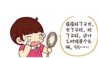 脸上痤疮怎么办（脸上痤疮怎么办才能好）