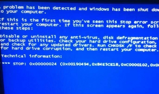 蓝屏怎么办（蓝屏怎么办电脑蓝屏怎么办win7）