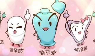 避孕失败怎么办（如果避孕失败怎么办）