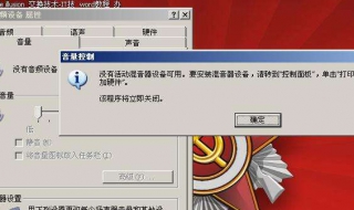 电脑突然没有声音怎么办（电脑没声音怎么办）