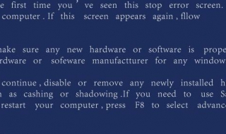 电脑经常死机怎么办