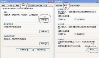 电脑虚拟内存不足怎么办 电脑提示虚拟内存不足怎么办