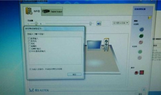 电脑音响没声音怎么办 连接电脑音响没声音怎么办