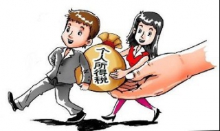 2019最新工资个人所得税税率表， 2019最新工资个人所得税税率表查询