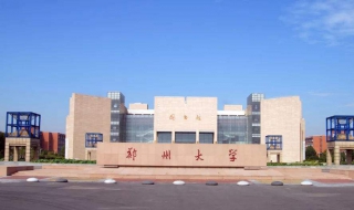 郑州大学远程教育自动上课教程 郑州大学远程教育刷课