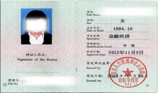 中级经济师评职称论文发表，（中级经济师评职称论文发表有用吗）