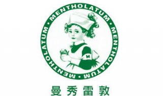 男士曼秀雷敦怎么样 曼秀雷敦男士和曼秀雷敦