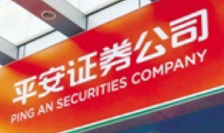 平安证券：如何转账（平安银行证券转账）