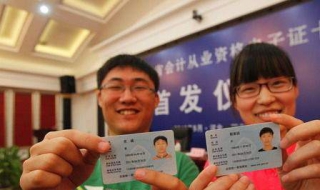 会计证考不过怎么办 会计考试没过怎么办