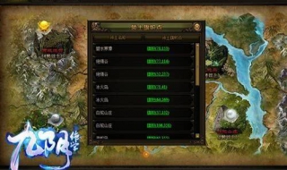 九阴绝学领土争夺战