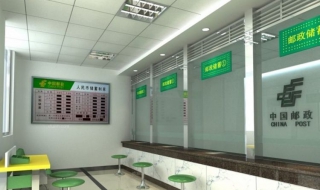 邮政银行网上银行：应该怎么支付呢（邮政银行怎么开通网银支付）