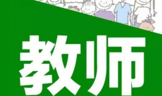 中小学教师继续教育：应该如何注册（怎么注册教师继续教育账号）