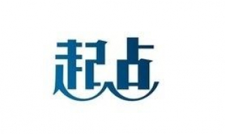 申请起点作家（起点中文网作家申请）