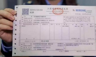 增值税普通发票怎么填开