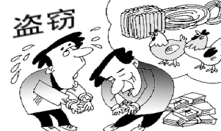 2018年盗窃罪立案标准是什么（盗窃罪最新立案标准）