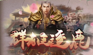 如何在群雄逐鹿里赢（如何在群雄逐鹿里赢战力）