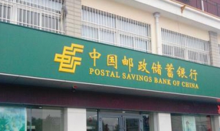 邮政储蓄银行：UK密码忘记怎么办（邮政银行uk密码忘记了怎么修改）