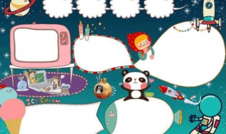 如何制作电子版手抄报（如何制作电子版手抄报手机）