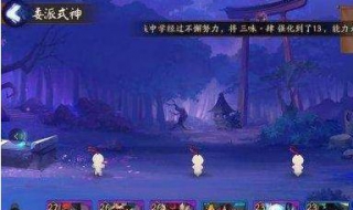 阴阳师式神委派系列 阴阳师 系列委派