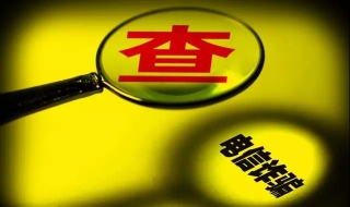 电信诈骗层出不穷，该如何防范（为什么要防范电信诈骗）