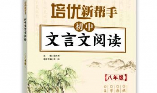 如何学好初中文言文（如何学好初中文言文和古诗）