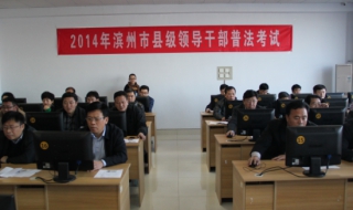 如何快速的通过普法考试