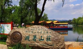 河北旅游之承德避暑山庄（河北的承德避暑山庄）