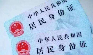 身份证丢了怎么办 身份证丢了怎么办银行卡