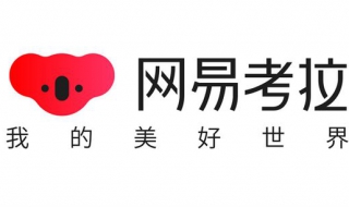 网易考拉怎么添加银行卡 网易考拉怎么添加银行卡支付