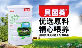 如何辨别贝因美奶粉真伪（贝因美奶粉怎么看真假）
