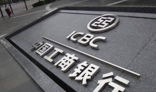 工行手机银行：如何联系工行客服（客服电话工行）