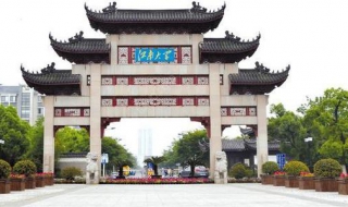 江南大学mba学费如何缴纳 江南大学mba学费如何缴纳费用