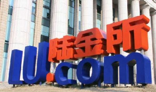 陆金所注册 陆金所注册资金