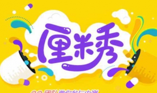 qq厘米秀在哪里 qq厘米秀在哪里找得到