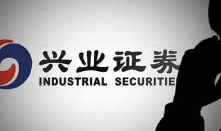 兴业证券 兴业证券app下载