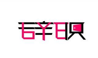 辞职报告怎么写（辞职报告怎么写个人原因）