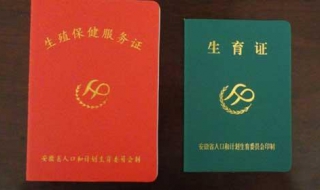 准生证怎么办理 石家庄准生证怎么办理