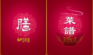 《好豆菜谱》使用指南，普及传统节日的知识