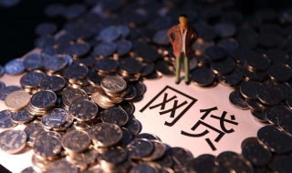 网贷申请技巧 网贷怎样申请