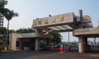 海南大学新生军训注意事项（海南大学新生军训注意事项有哪些）