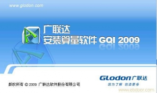 如何安装正版广联达软件（如何安装正版广联达软件包）