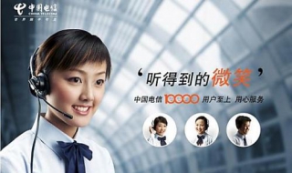 中国电信怎么退定套餐（怎样退套餐中国电信）