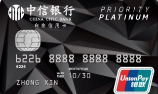 如何办理中信信用卡（中信银行申请信用卡）