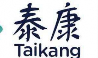 泰康人寿如何邀约客户 泰康人寿如何邀约客户上门