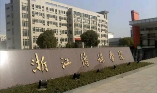 浙江传媒高考影视表演考试注意事项 浙江传媒大学艺考考什么内容