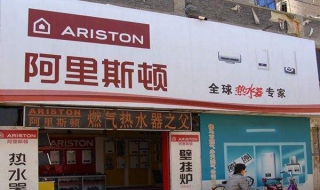 型号AB50SH1.5阿里斯顿热水器如何使用 阿里斯顿热水器al50sh1.5mb